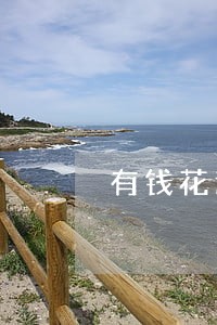有钱花逾期了一个小时有影响吗 有钱花逾期了一个小时有影响吗