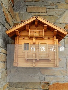 有钱花逾期了会给父母打电话嘛 有钱花逾期了会给父母打电话嘛