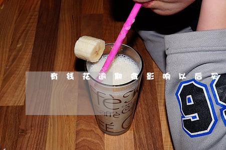 有钱花逾期会影响以后买房吗 有钱花逾期会影响以后买房吗
