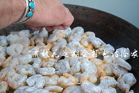 有钱花逾期会打电话给家人吗 有钱花逾期会打电话给家人吗