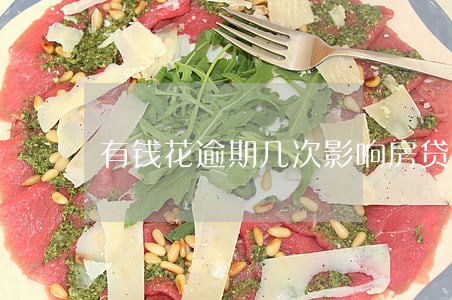 有钱花逾期几次影响房贷么 有钱花逾期几次影响房贷么