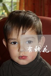 有钱花逾期可以延期吗 有钱花逾期可以延期吗