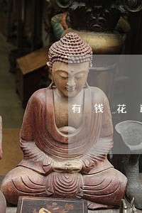 有钱花逾期合同终止 有钱花逾期合同终止