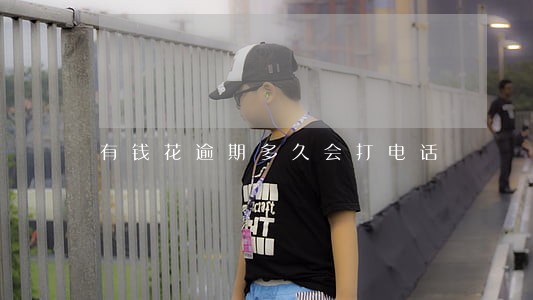 有钱花逾期多久会打电话 有钱花逾期多久会打电话