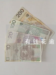 有钱花逾期多久报警 有钱花逾期多久报警