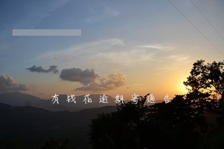 有钱花逾期寄通告 有钱花逾期寄通告