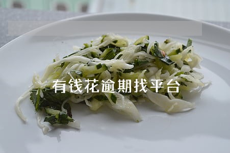 有钱花逾期找平台 有钱花逾期找平台