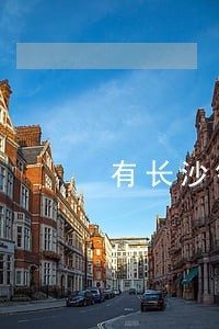 有长沙银行信用卡逾期的吗 有长沙银行信用卡逾期的吗