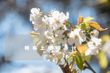 朋友上法院追讨 朋友上法院追讨