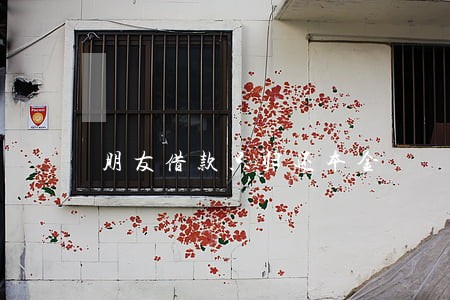 朋友借款只归还本金 朋友借款只归还本金