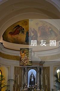 朋友圈发自己逾期了 朋友圈发自己逾期了