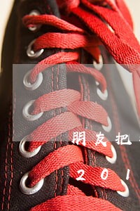 朋友把我的保管资金丢违法吗/2023020130169 朋友把我的保管资金丢违法吗/2023020130169