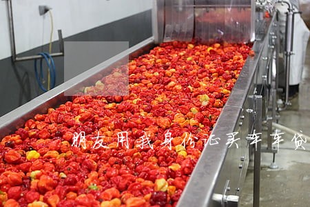 朋友用我身份证买车车贷逾期 朋友用我身份证买车车贷逾期
