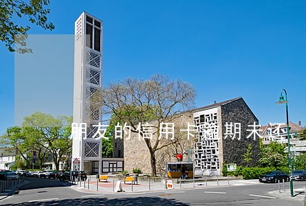 朋友的信用卡逾期未还