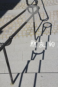 朋友的法院传票邮寄到我家了 朋友的法院传票邮寄到我家了
