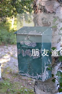 朋友逾期一直打电话给我 朋友逾期一直打电话给我