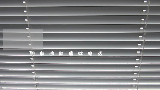 朋友逾期催收电话 朋友逾期催收电话