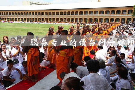 服务专业的债务纠纷律师排名 服务专业的债务纠纷律师排名