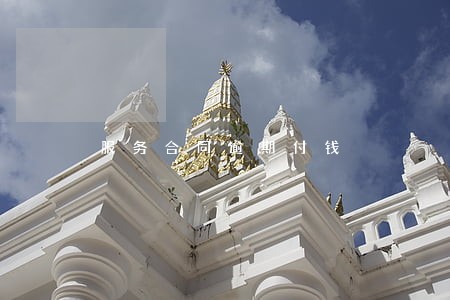 服务合同逾期付钱 服务合同逾期付钱