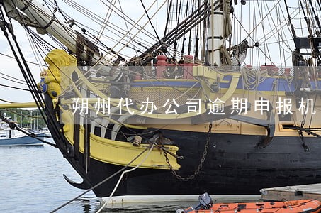 朔州代办公司逾期申报机构 朔州代办公司逾期申报机构