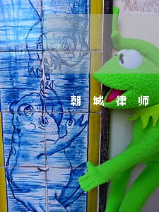 朝城律师咨询 朝城律师咨询
