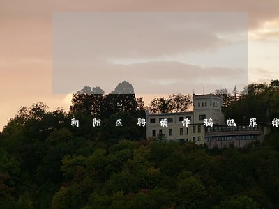 朝阳区聘请诈骗犯罪律师 朝阳区聘请诈骗犯罪律师