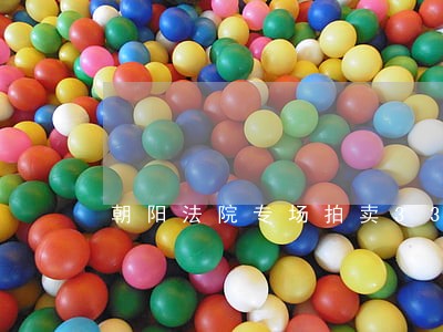 朝阳法院专场拍卖33台奔驰车 朝阳法院专场拍卖33台奔驰车
