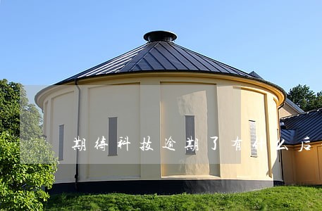期待科技逾期了有什么后果 期待科技逾期了有什么后果