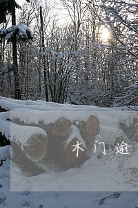 木门逾期交货九天可以赔偿吗
