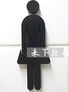 未下款确逾期了怎么处理
