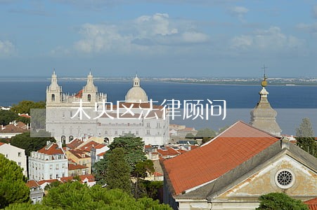 未央区法律顾问 未央区法律顾问