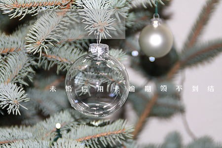 未婚信用卡逾期领不到结婚证 未婚信用卡逾期领不到结婚证