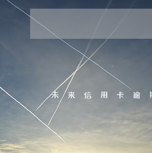 未来信用卡逾期有什么后果 未来信用卡逾期有什么后果