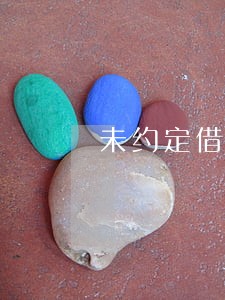 未约定借款利息逾期怎么计算 未约定借款利息逾期怎么计算