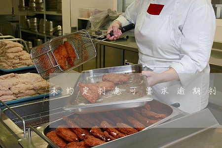 未约定利息可要求逾期利息吗 未约定利息可要求逾期利息吗