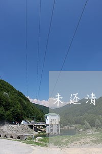 未还清逾期罚息怎么算