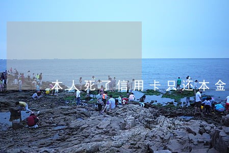 本人死了信用卡只还本金可以么 本人死了信用卡只还本金可以么