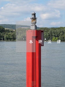 本地法律咨询免费咨询 本地法律咨询免费咨询