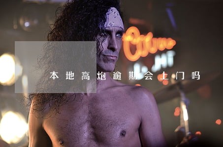 本地高炮逾期会上门吗 本地高炮逾期会上门吗