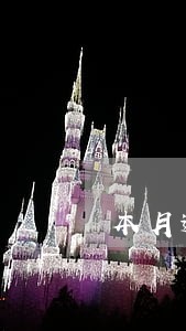 本月逾期上征信报告 本月逾期上征信报告