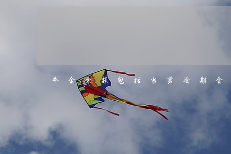 本金余额包括当剪逾期金吗 本金余额包括当剪逾期金吗