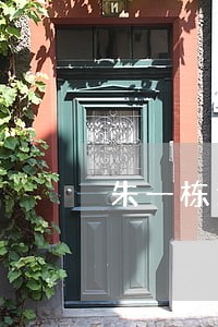 朱一栋违法 朱一栋违法