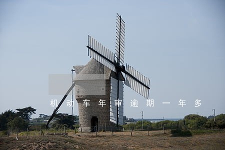 机动车年审逾期一年多 机动车年审逾期一年多