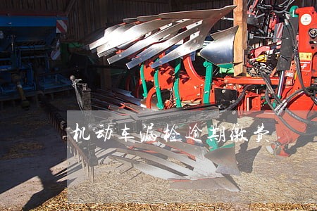 机动车漏检逾期缴费 机动车漏检逾期缴费
