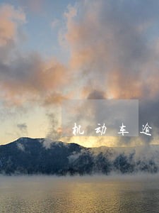 机动车逾期未换证怎么处罚规定 机动车逾期未换证怎么处罚规定