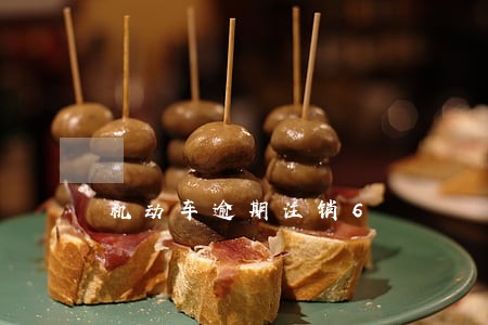 机动车逾期注销6