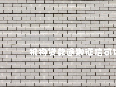 机构贷款逾期征信可以消除吗 机构贷款逾期征信可以消除吗