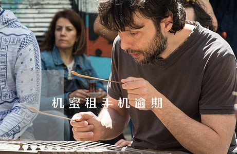 机蜜租手机逾期 机蜜租手机逾期
