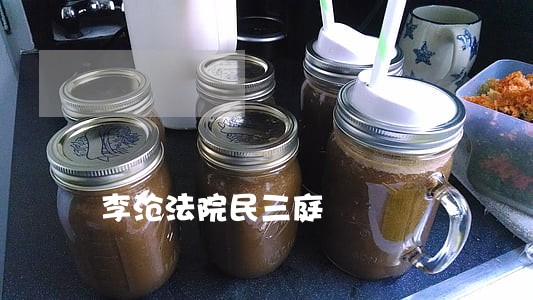 李沧法院民三庭