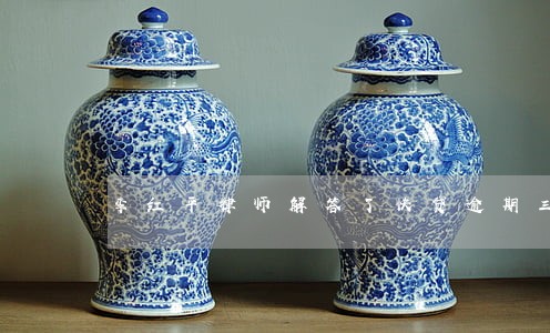 李红平律师解答了快贷逾期三年 李红平律师解答了快贷逾期三年